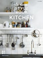 I'm home.　STYLE BOOK